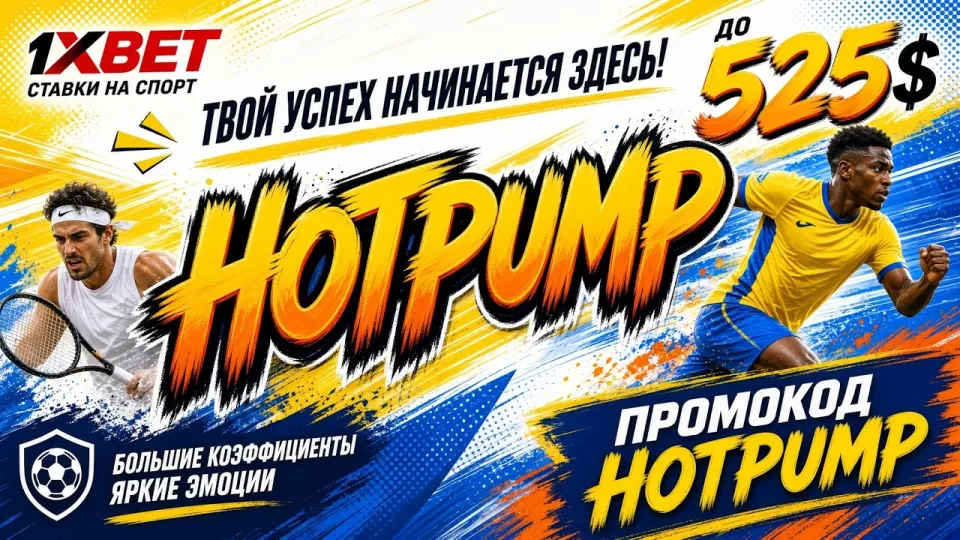 1XBET Россия какой букмекер лучше и почему стоит выбрать именно его